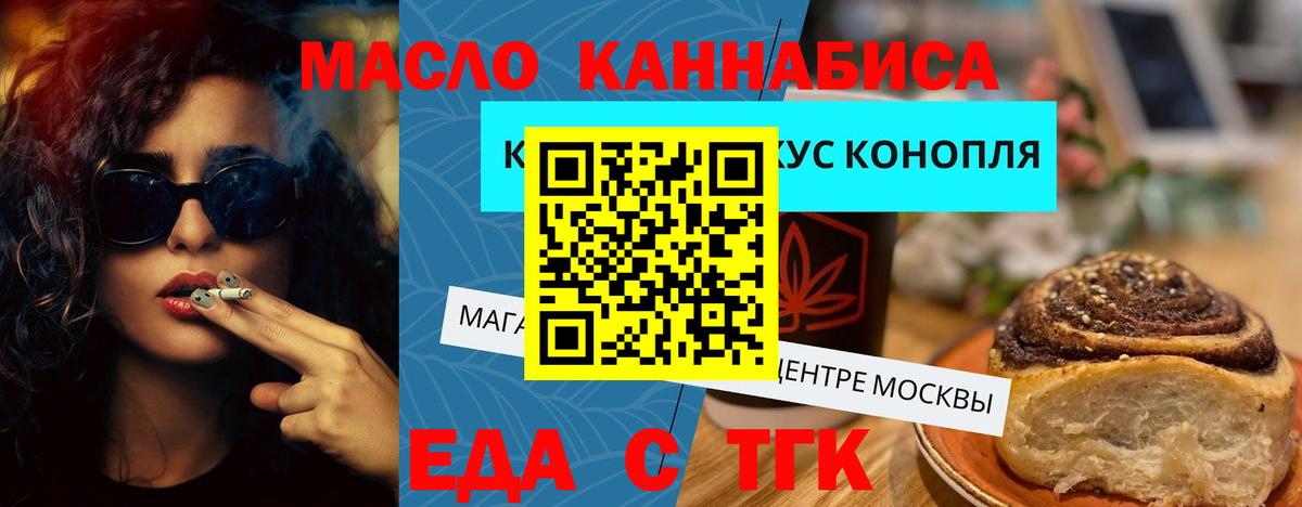 Печенье с ТГК марихуана Камышин