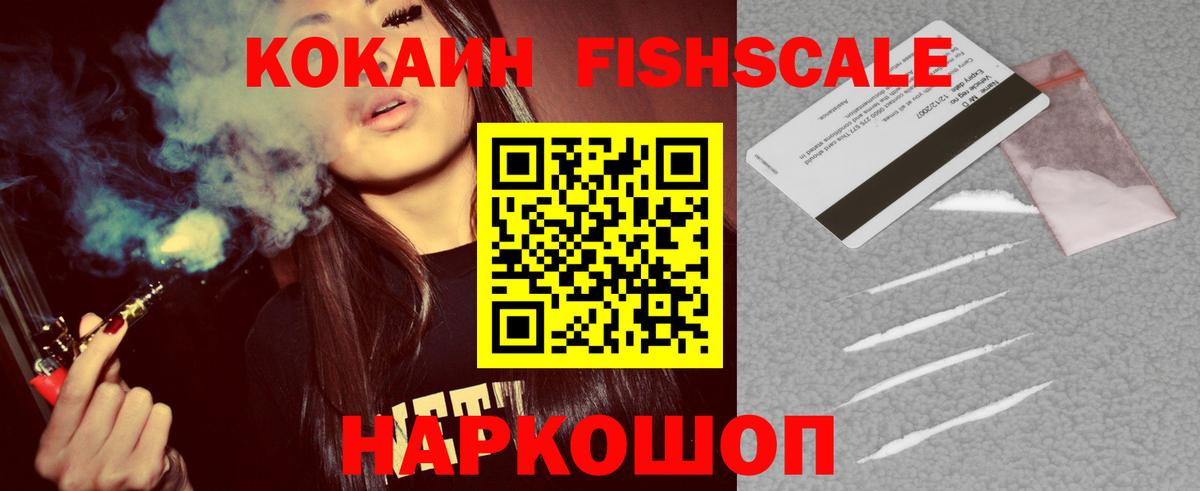 Камышин  Кокаин 97%  КОКАИН Перу  Вход с VPN 