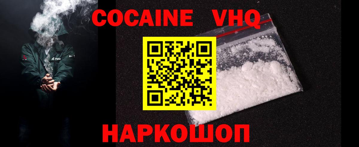 Кокаин Колумбийский Камышин