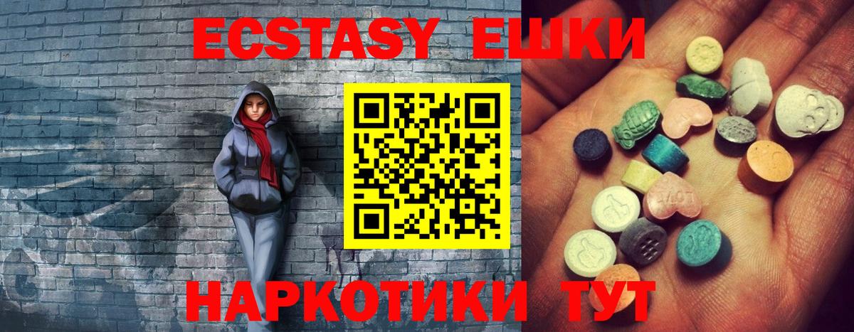 ЭКСТАЗИ louis Vuitton  Экстази  Камышин  купить закладку  ЭКСТАЗИ бентли  Вход с VPN 