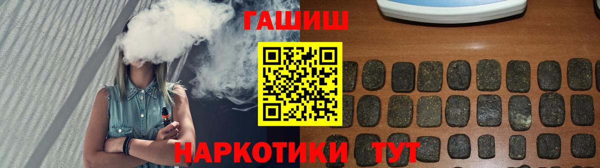 Камышин  ГАШИШ hashish  Вход с VPN  ГАШИШ Ice-O-Lator 