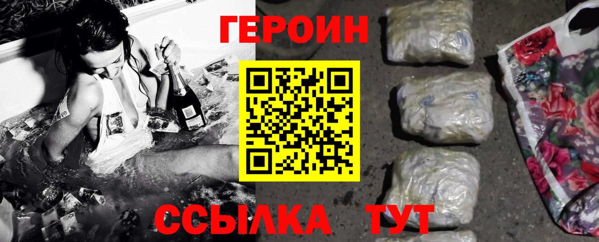 Камышин  ГЕРОИН Афган  ГЕРОИН  Вход с VPN 
