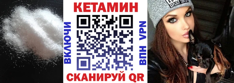 Кетамин VHQ  купить наркоту  маркетплейс состав  Камышин 