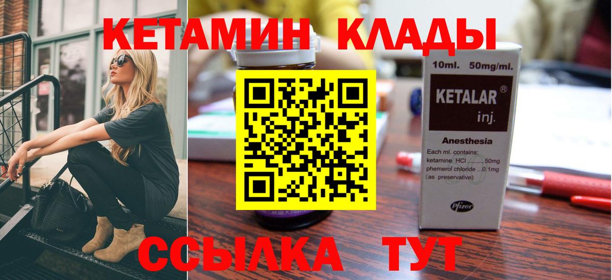 Кетамин VHQ  Вход с VPN  Камышин  Кетамин ketamine 