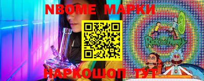 марки nbome Гусев