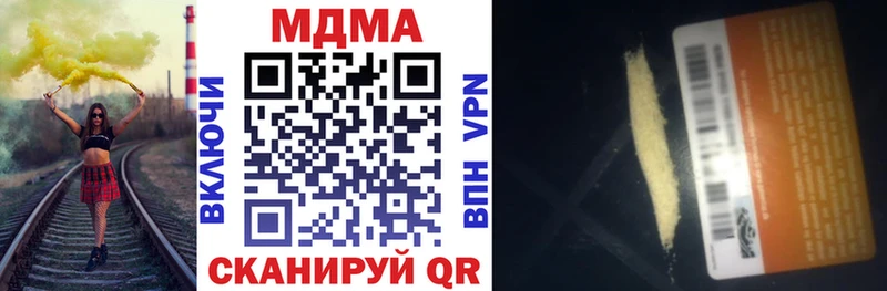 что такое   Камышин  MDMA crystal 
