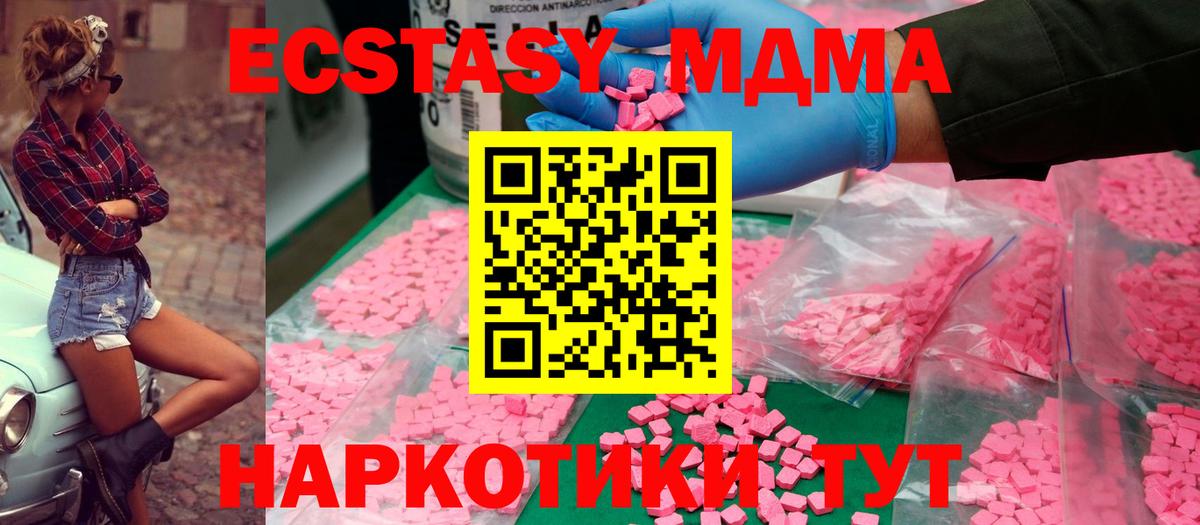 Камышин  МДМА crystal  МДМА молли  Вход с VPN 