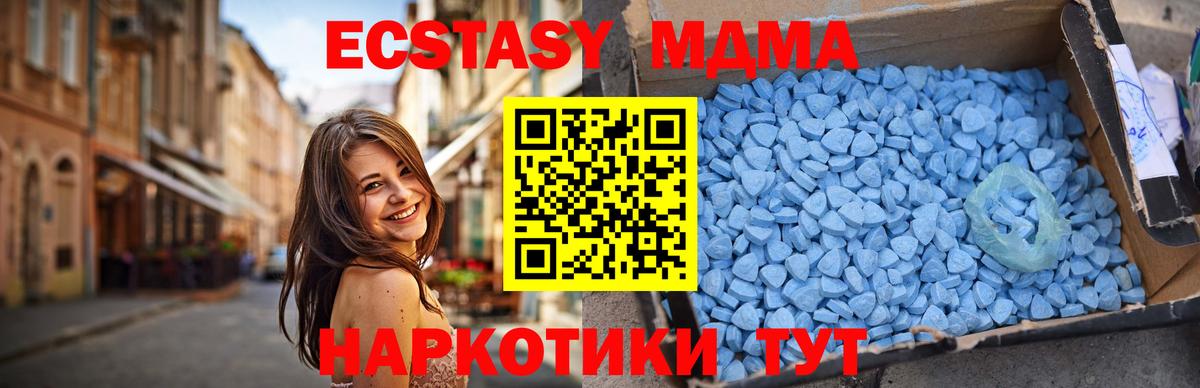 МДМА Molly Камышин