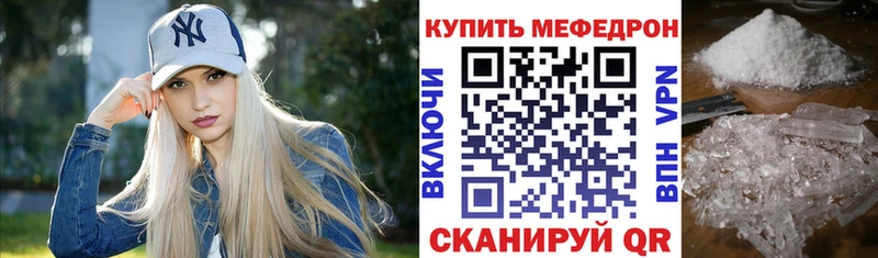 Меф VHQ  сайты даркнета как зайти  Камышин  магазин   