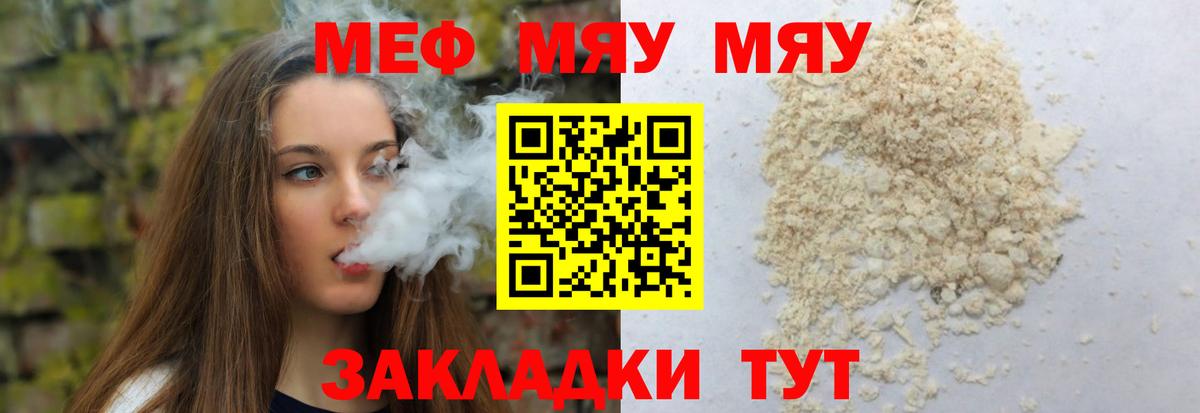 Меф мука Камышин
