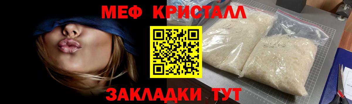 Камышин  Меф мука  Вход с VPN  как найти закладки  Мефедрон мяу мяу  МЕФ 