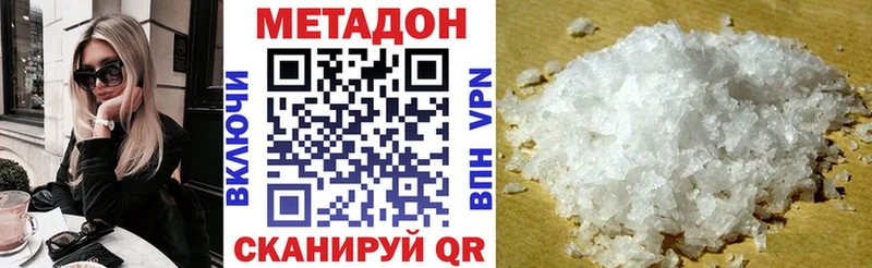 МЕТАДОН белоснежный  купить  цена  Камышин 