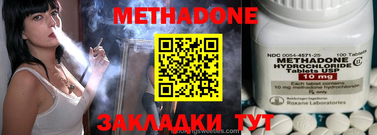 МЕТАДОН VHQ  Вход с VPN  Камышин 