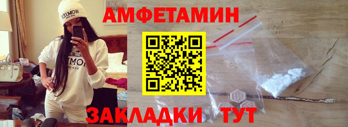 Камышин  Метамфетамин кристалл  Вход с VPN 