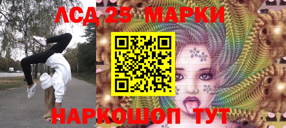 Наркотические марки 1,5мг Камышин