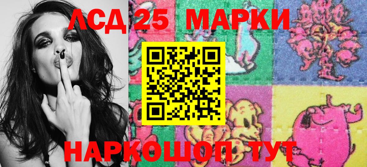 Камышин  Марки NBOMe 1,8мг  Вход с VPN 