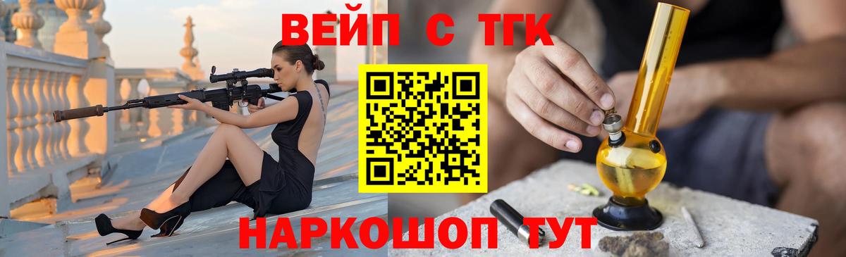 Дистиллят ТГК жижа  Вход с VPN  Камышин 